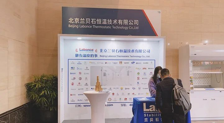 مؤتمر 2021 Shanghai Smart Lab