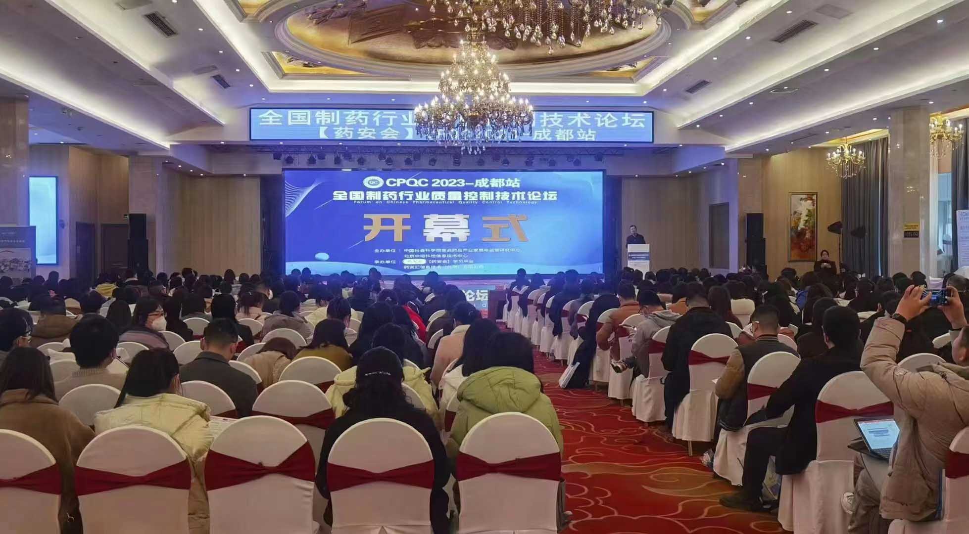 CPQC 2023 تشنغدو, الصين